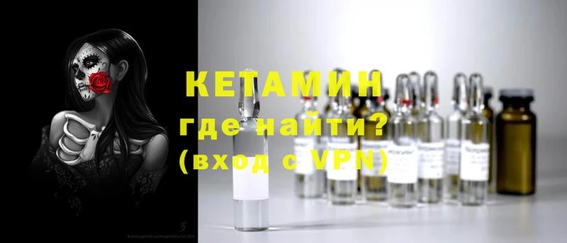 КЕТАМИН ketamine  наркотики  Абдулино 